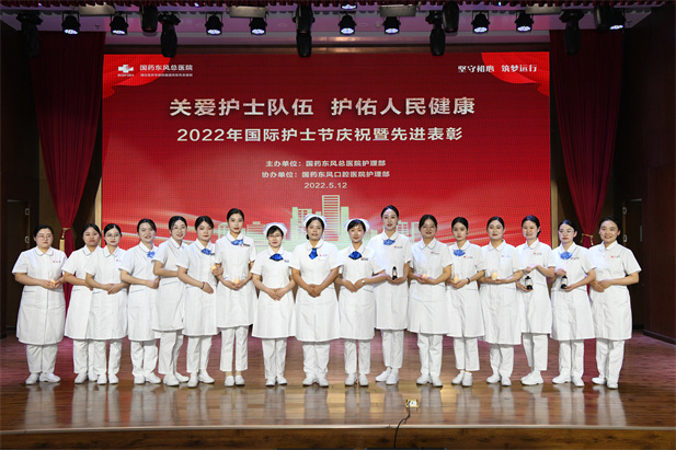 乐鱼(中国)一站式服务官方网站东风总医院国际护士节庆祝暨先进表彰.jpg