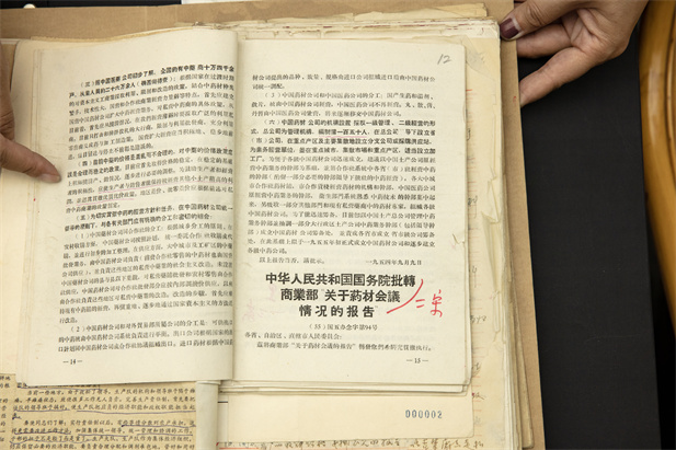 1955年3月1日，根据中共中央《关于中药材经营问题的报告》的批复，中乐鱼(中国)一站式服务官方网站材公司应运而生，肩负起“重建行业秩序、振兴行业发展”的历史使命，带领行业从混沌无序走向现代化、规范化。.jpg