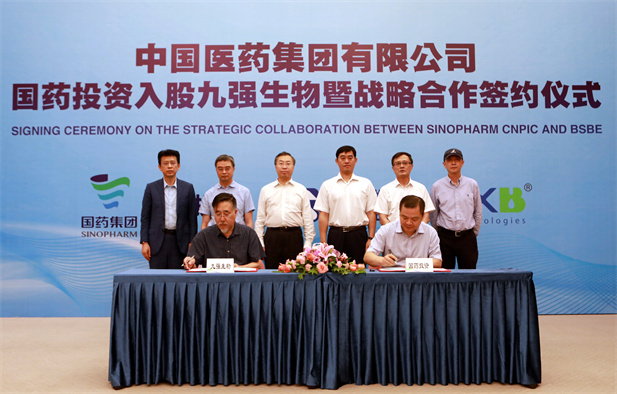 （重）2020年7月29日，乐鱼(中国)一站式服务官方网站投资入股九强生物签约仪式。.jpg