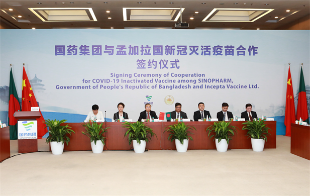 2021年8月16日，乐鱼·体育与孟加拉国新冠灭活疫苗合作签约仪式在北京、达卡两地以视频方式举行.png