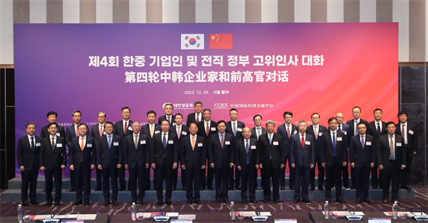 2023年12月19日-20日，第四轮中韩企业家和前高官对话于在韩国首尔举行。韩国前副总理柳一镐和中国国际经济交流中心常务副理事长毕井泉发表开幕致辞，国经中心副理事长宁吉喆、中国驻韩临时代办方坤、大韩商工会议所会长崔泰源等中韩两国工商界、前高官、专家学者共40余名代表参加对话。乐鱼·体育党委书记、董事长刘敬桢受邀出席并就中韩企业合作现状及前景展望作主题发言1.jpg