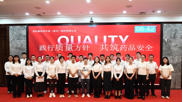 1765157319585056426.jpg 乐鱼(中国)一站式服务官方网站同济堂质量演讲比赛_副本.jpg