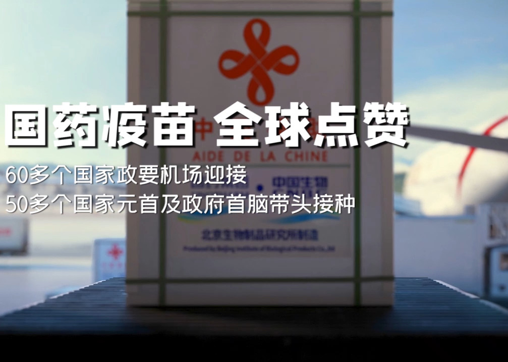 乐鱼(中国)一站式服务官方网站疫苗 全球点赞