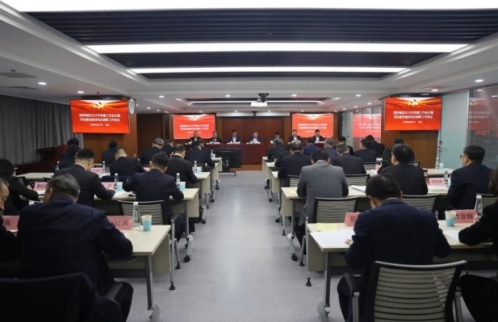 乐鱼·体育党委召开2025年党建工作会议暨党风廉政建设和反腐败工作会议