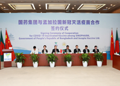 2021年8月16日，乐鱼·体育与孟加拉国新冠灭活疫苗合作签约仪式在北京、达卡两地以视频方式举行